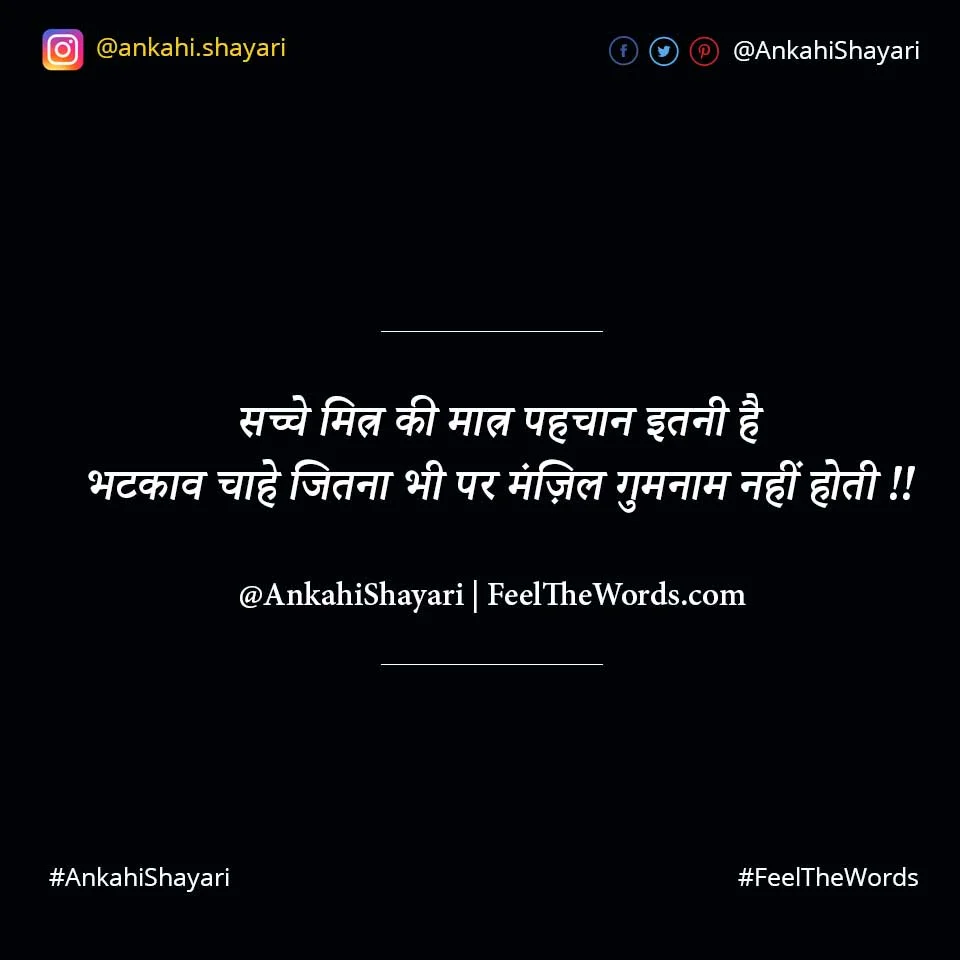 Top 10 Bhatak Shayari (टॉप 10 भटक शायरी)