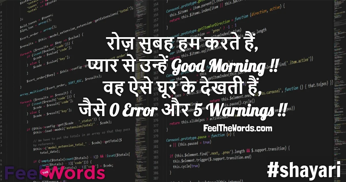 Top 10 Developer Shayari (टॉप 10 डेवलपर शायरी)