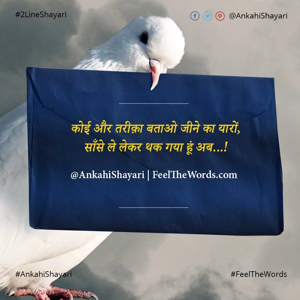 Top 10 Famous Shayari (टॉप 10 फेमस शायरी)