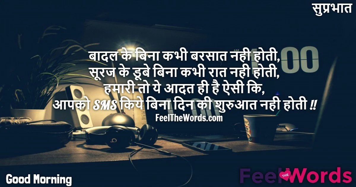 Top 10 Good Morning Shayari (टॉप 10 गुड मॉर्निंग शायरी)