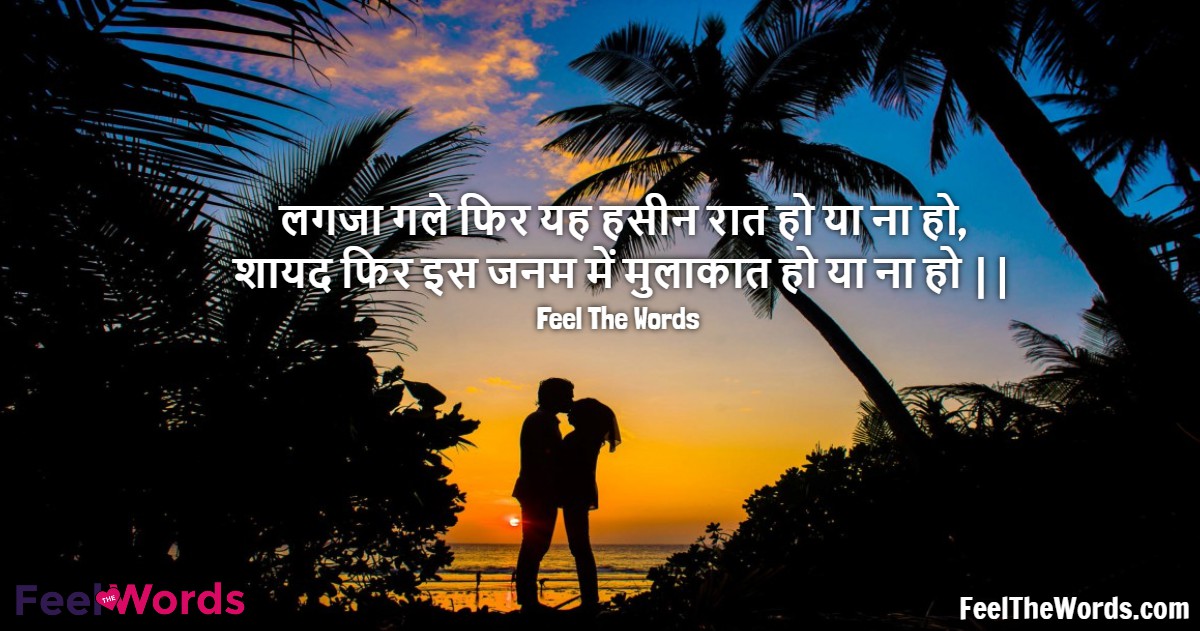 Top 10 Haseen Shayari (टॉप 10 हसीन शायरी)