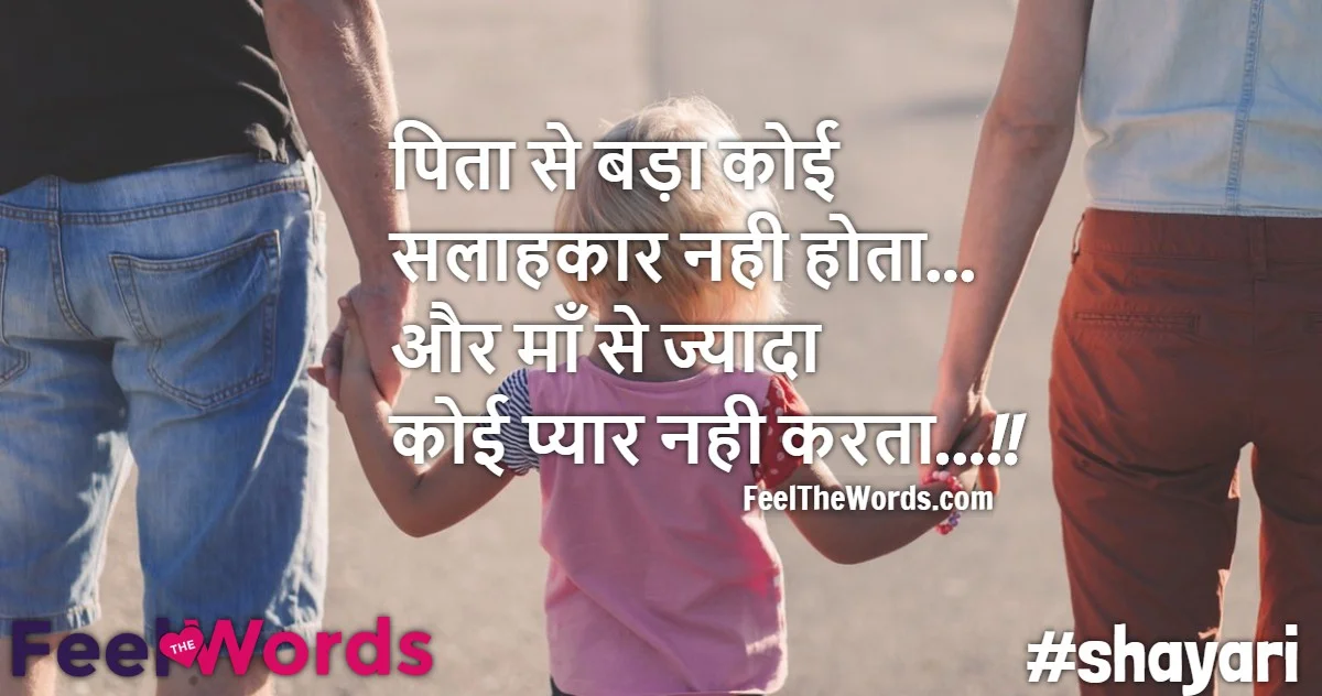 Top 10 Heart Touching Shayari (टॉप 10 हार्ट टचिंग शायरी)