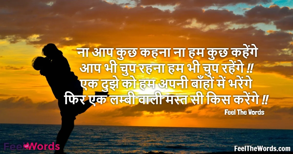 Top 10 Hug Day Shayari (टॉप 10 हग डे शायरी)