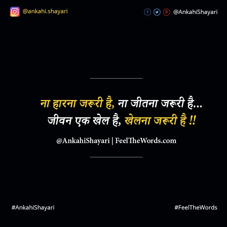 Top 10 Jeevan Shayari (टॉप 10 जीवन शायरी)