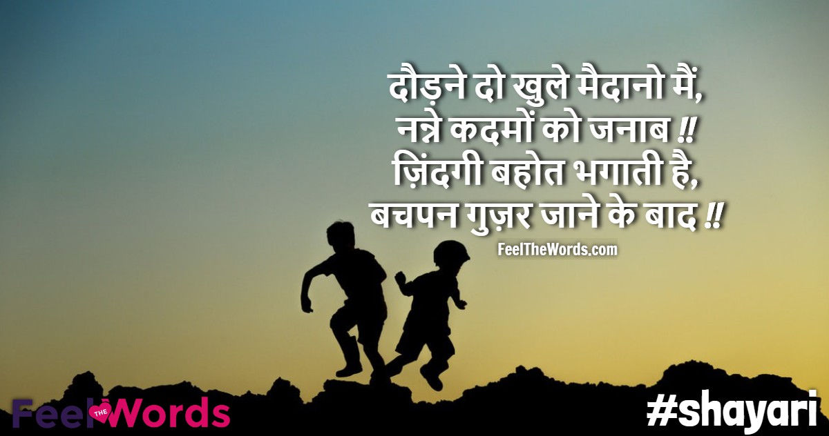 Top 10 Kadam Shayari (टॉप 10 कदम शायरी)