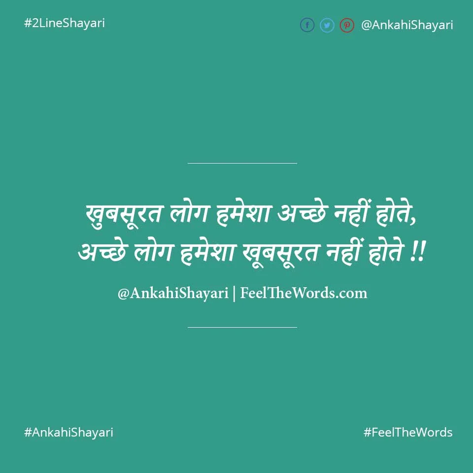 Top 10 Khubsoorat Shayari (टॉप 10 खूबसूरत शायरी)