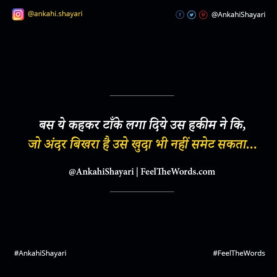 Top 10 Khuda Shayari (टॉप 10 खुदा शायरी)