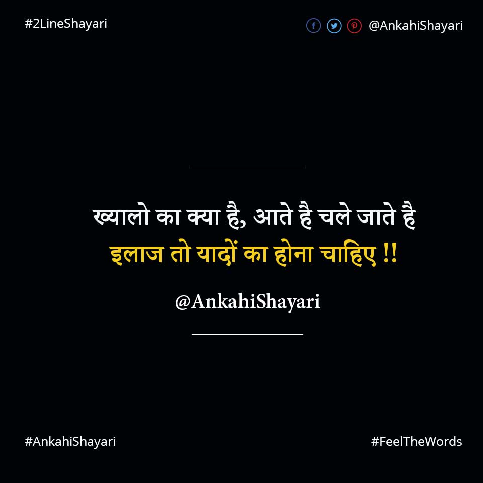 Top 10 Khyaal Shayari (टॉप 10 ख्याल शायरी)