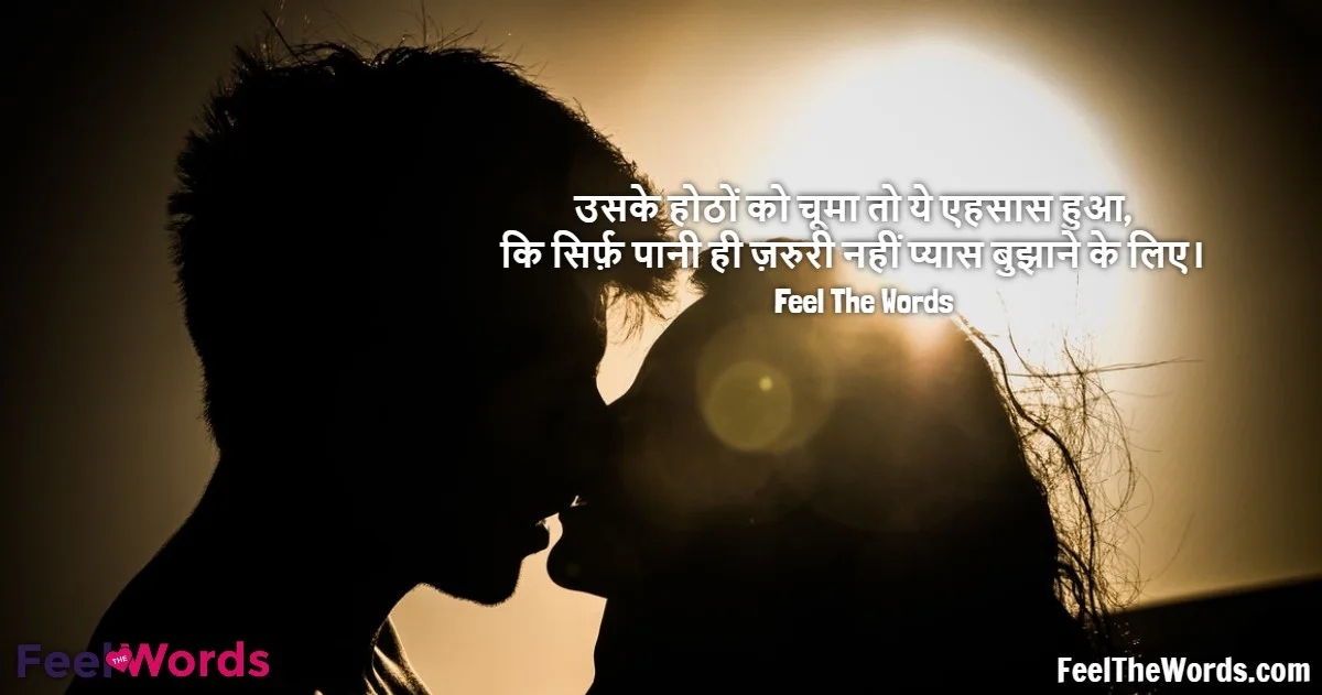 Top 10 Kiss Day Shayari (टॉप 10 किस डे शायरी)