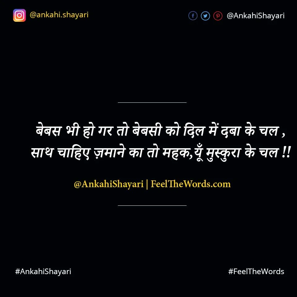 Top 10 Mahak Shayari (टॉप 10 महक शायरी)