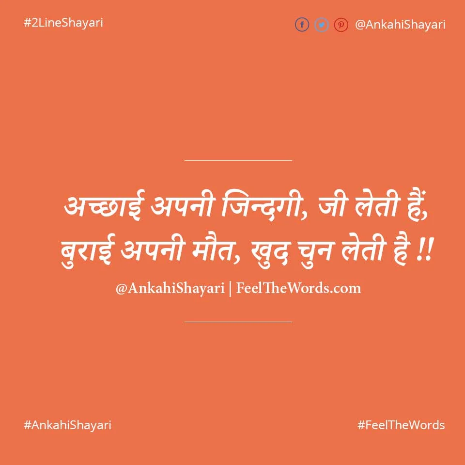 Top 10 Maut Shayari (टॉप 10 मौत शायरी)