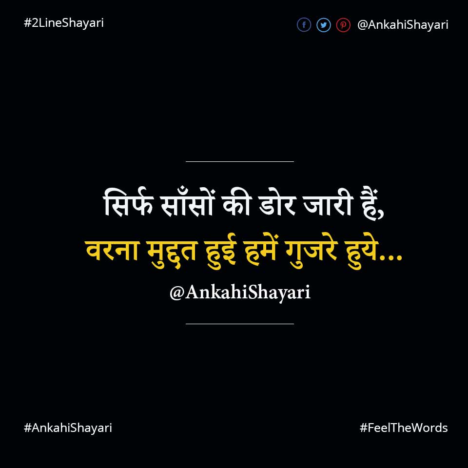 Top 10 Muddat Shayari (टॉप 10 मुद्दत शायरी)