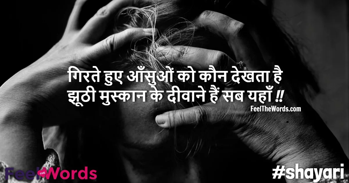 Top 10 Mushkaan Shayari (टॉप 10 मुस्कान शायरी)