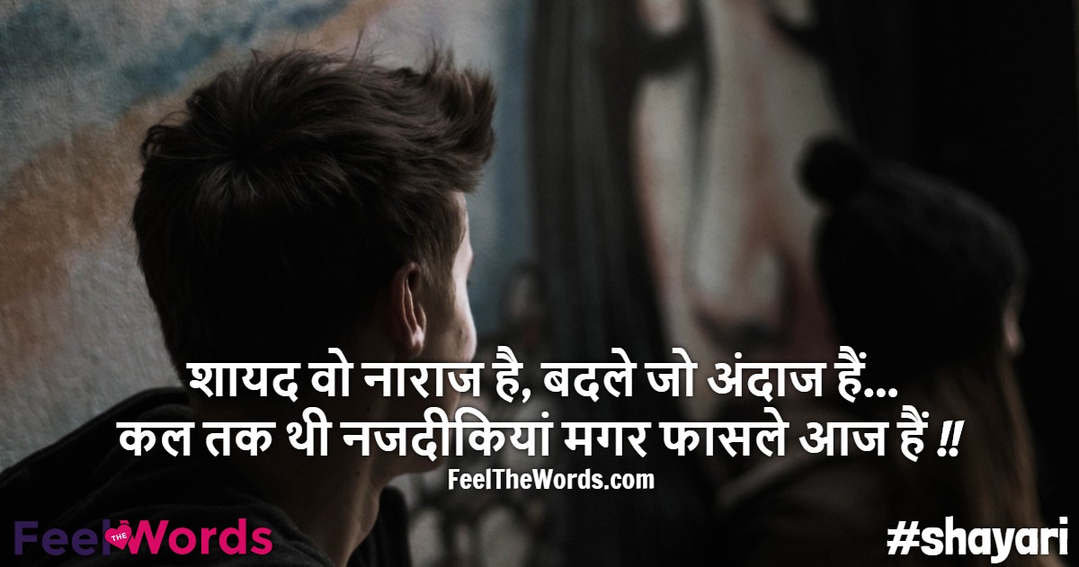 Top 10 Najdikiya Shayari (टॉप 10 नजदीकियां शायरी)