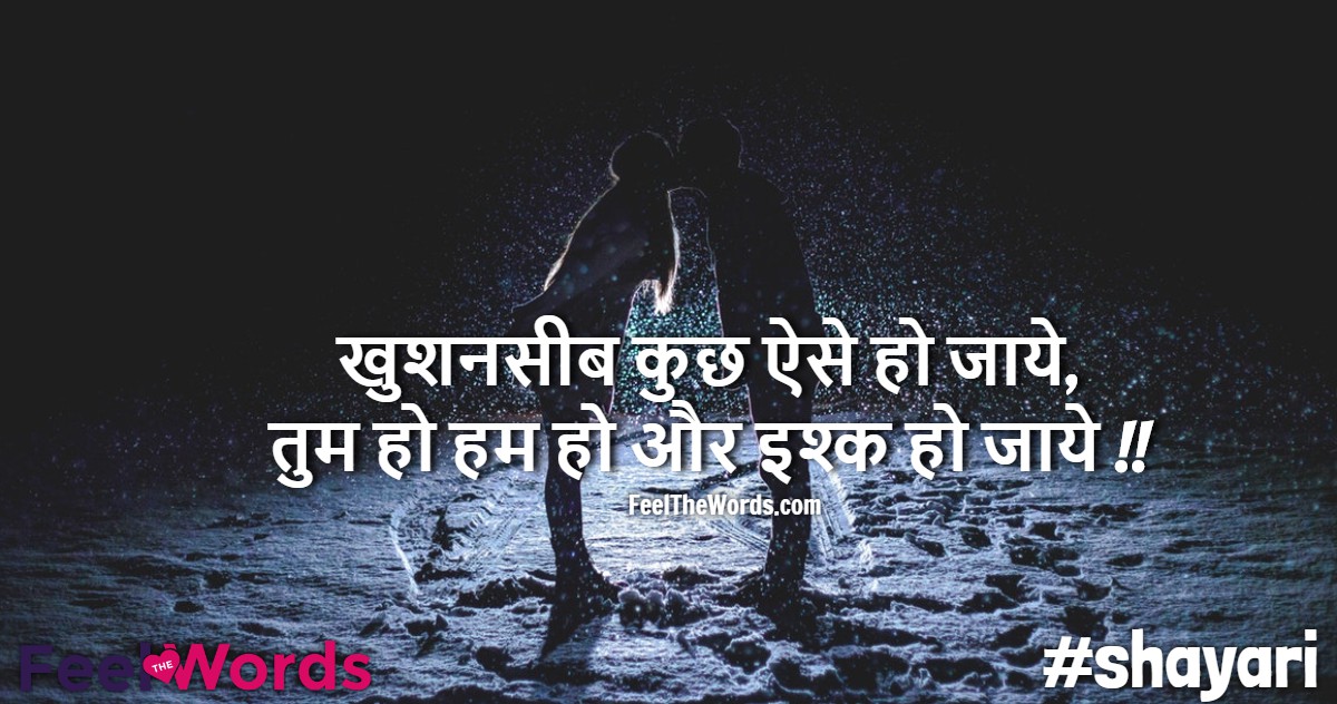 Top 10 Naseeb Shayari (टॉप 10 नसीब शायरी)