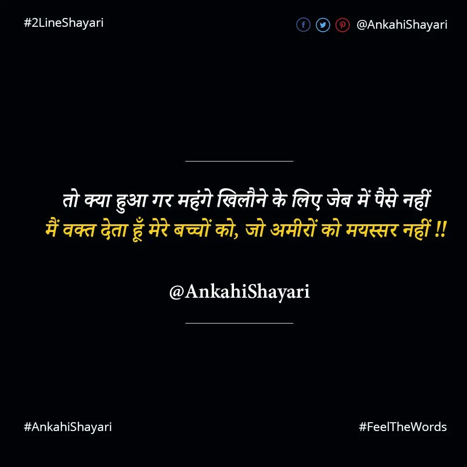 Top 10 Paise Shayari (टॉप 10 पैसे शायरी)