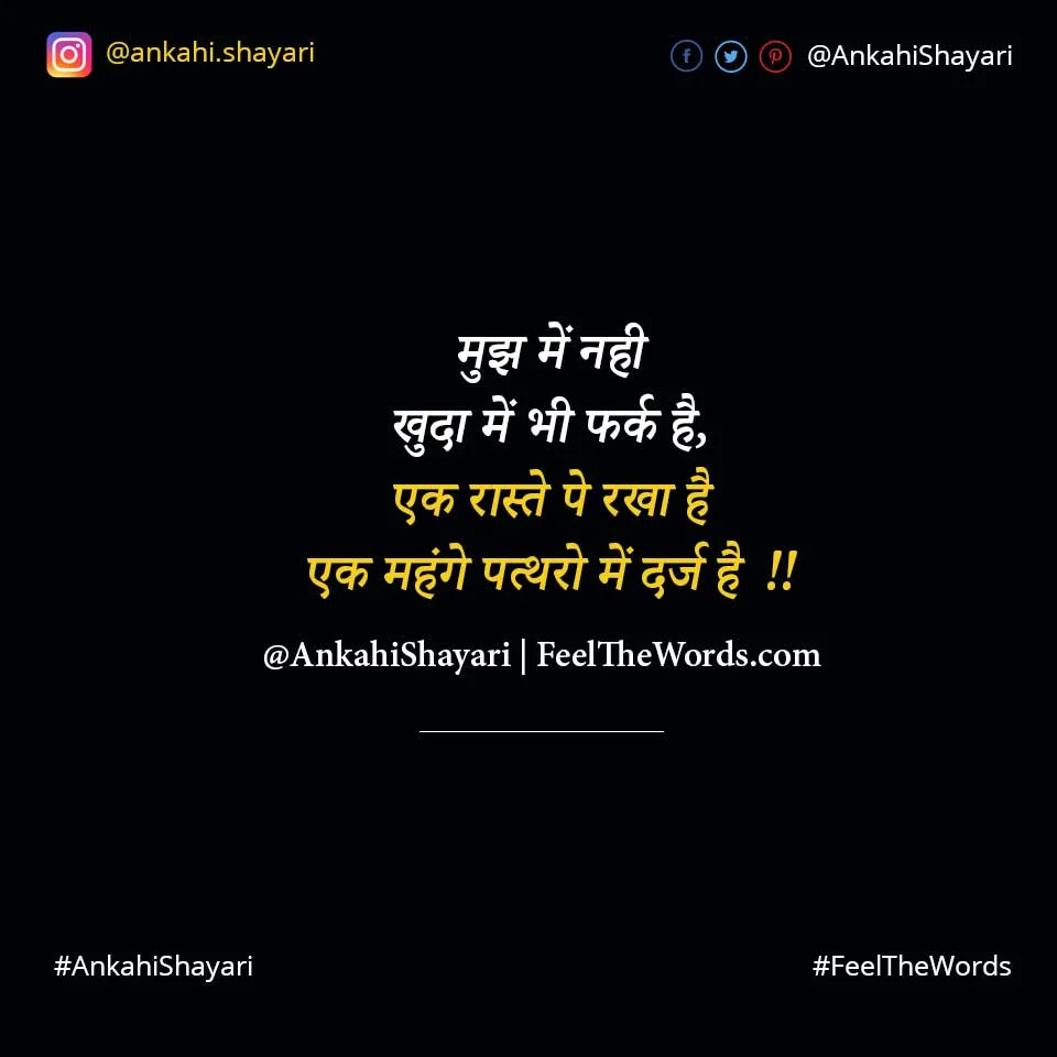 Top 10 Raste Shayari (टॉप 10 रास्ते शायरी)