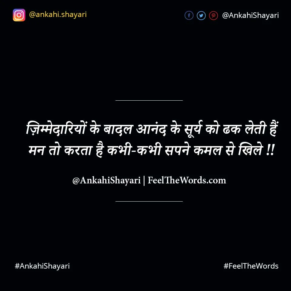 Top 10 Sapne Shayari (टॉप 10 सपने शायरी)