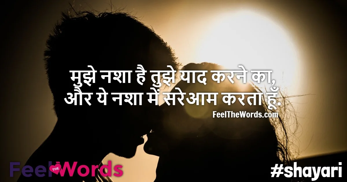 Top 10 Sareaam Shayari (टॉप 10 सरेआम शायरी)