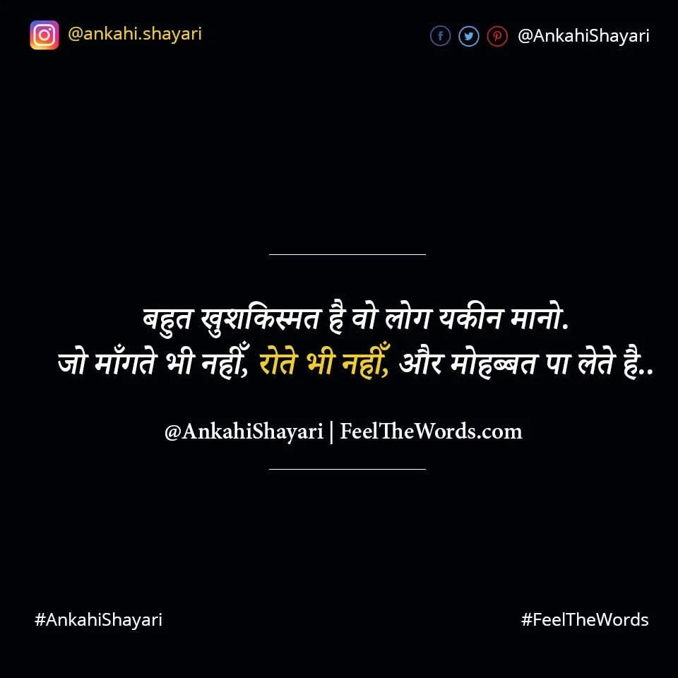 Top 10 Shak Shayari (टॉप 10 शक शायरी)