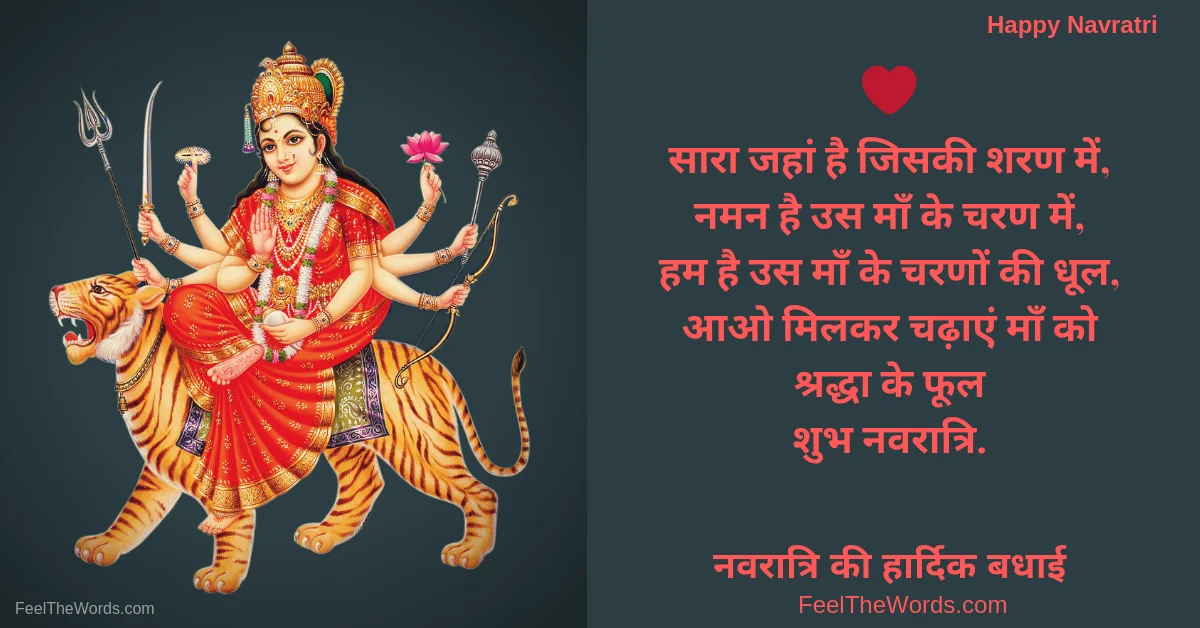 Top 10 Shraddha Shayari (टॉप 10 श्रद्धा शायरी)