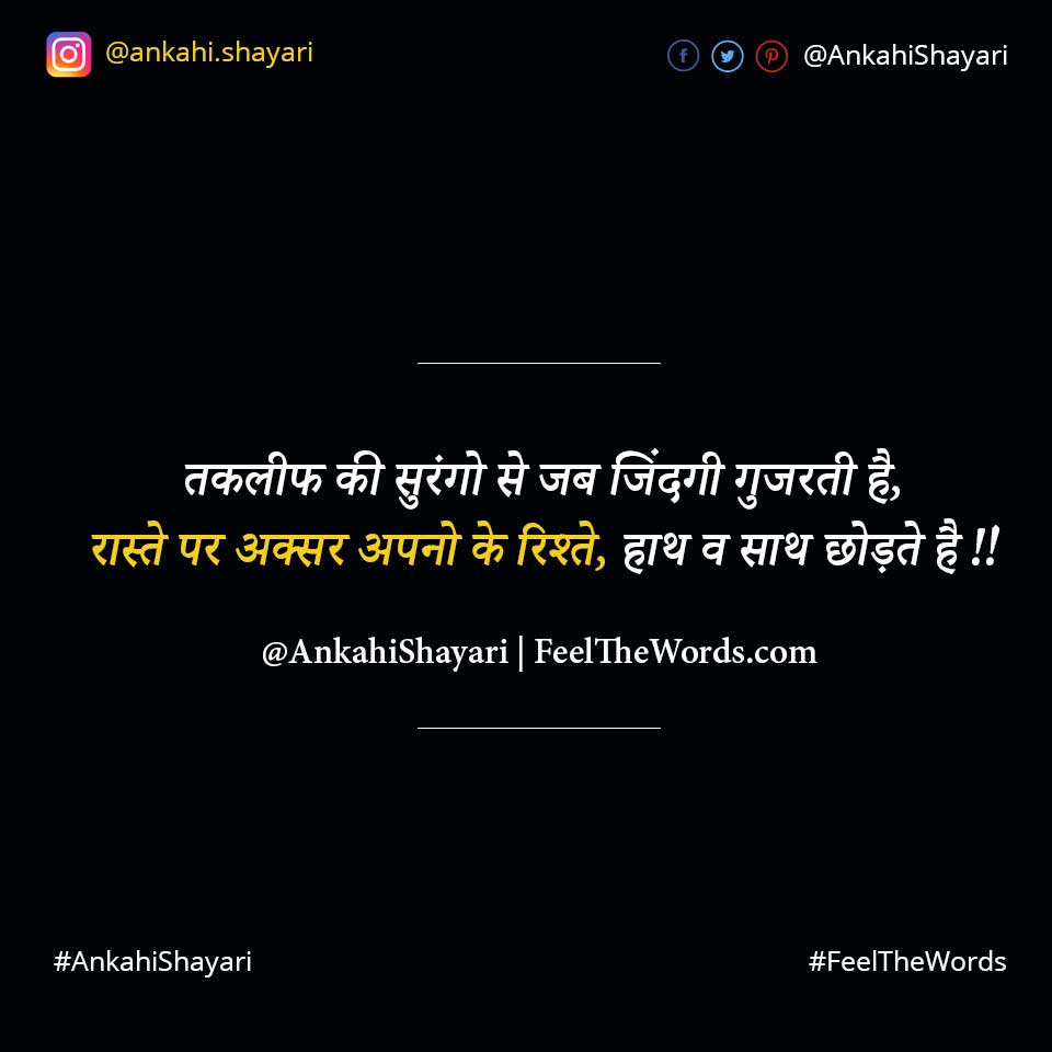 Top 10 Takleef Shayari (टॉप 10 तकलीफ शायरी)