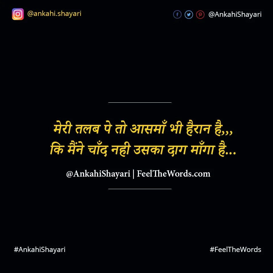 Top 10 Talab Shayari (टॉप 10 तलब शायरी)