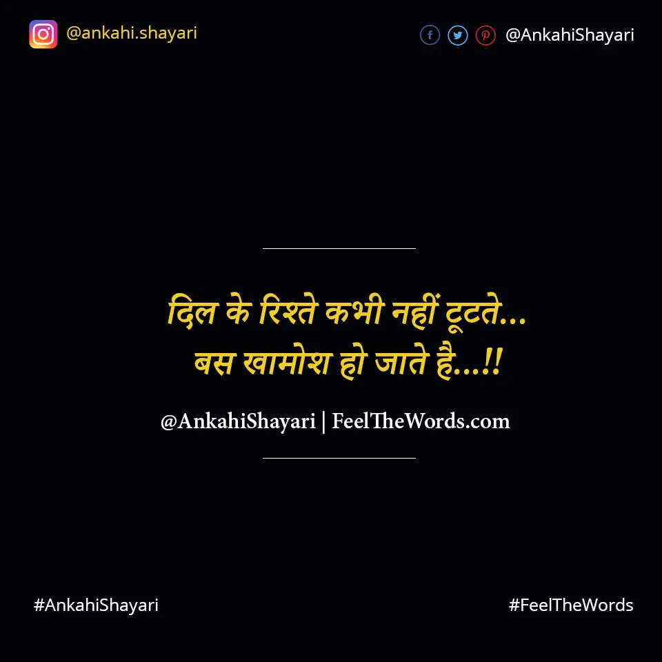 Top 10 Toot Shayari (टॉप 10 टूट शायरी)