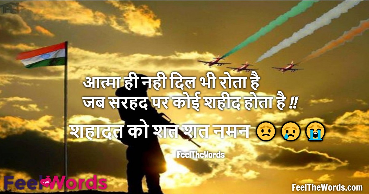 Top 10 Tribute Shayari (टॉप 10 ट्रिब्यूट शायरी)