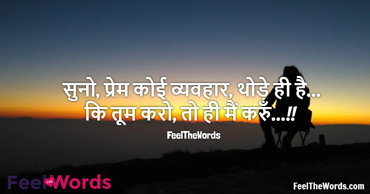 Top 10 Vyavahar Shayari (टॉप 10 व्यवहार शायरी)