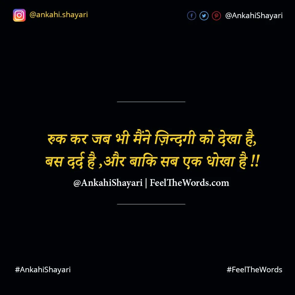 Top 10 Zindagi Shayari (टॉप 10 ज़िन्दगी शायरी)