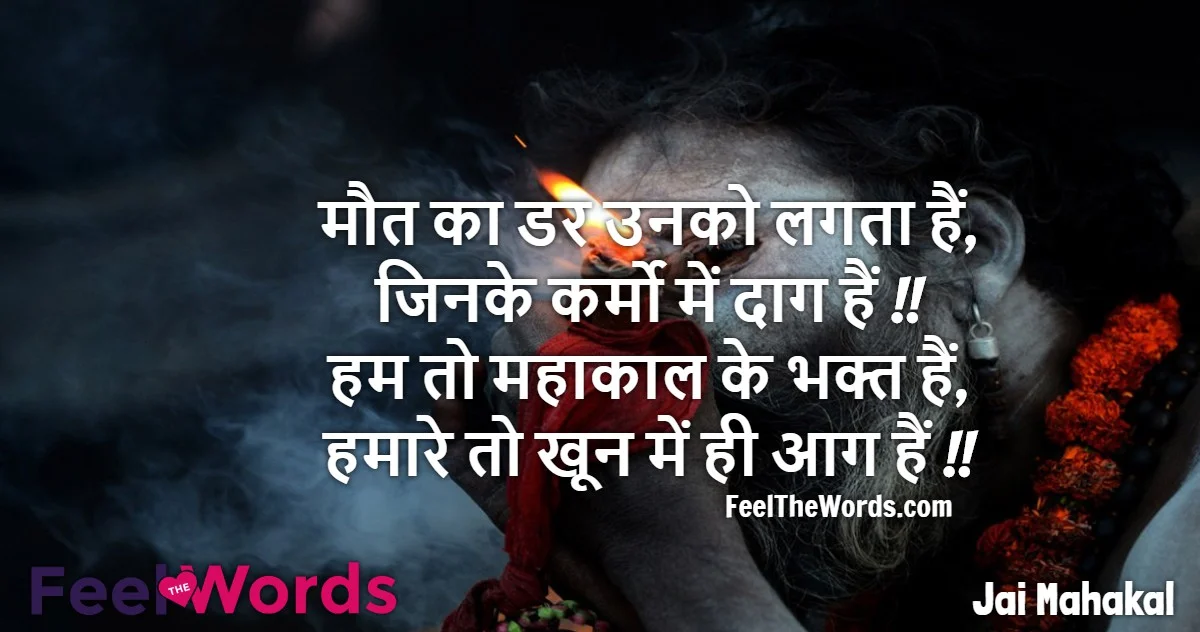 Viral Shayari - वायरल शायरी